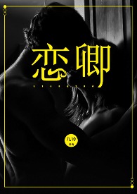 恋卿哪里可以看
